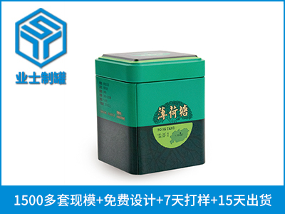 69x69x83薄荷糖铁盒正方形包装定制_业士铁盒制罐定制厂家