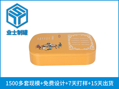 320X220X62月饼铁盒长方形