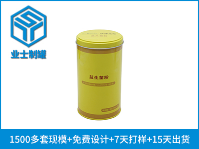 D65x220益生菌粉包装圆形铁罐
